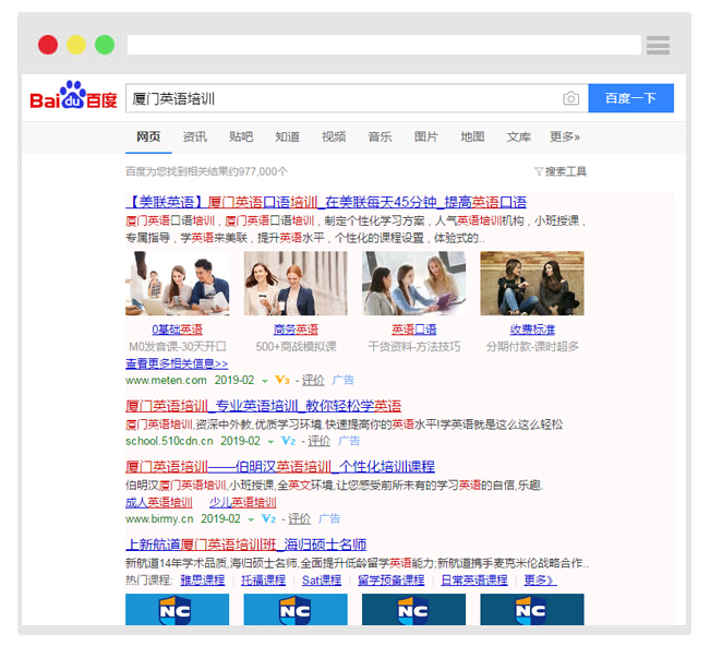 快速实现海量关键词排名